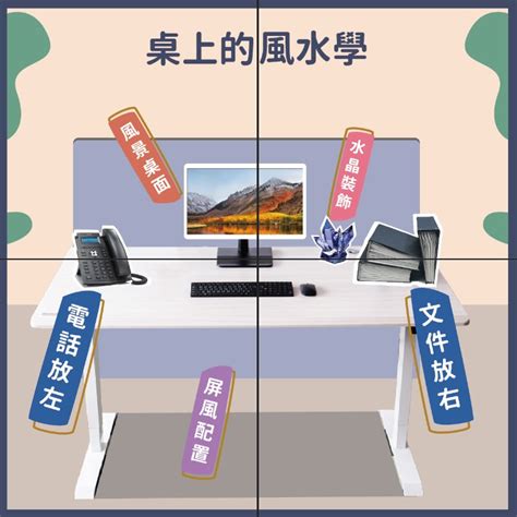 辦公室電腦桌布風水|辦公桌風水學 電腦桌布擺對可補運！